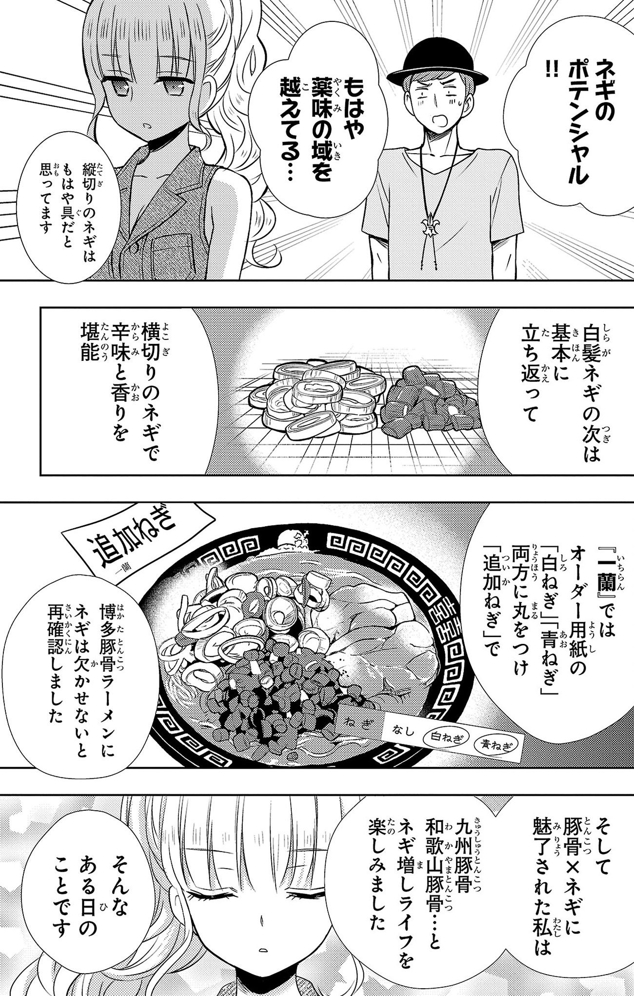 『ラーメン大好き小泉さん』（c）鳴見なる／秋田書店