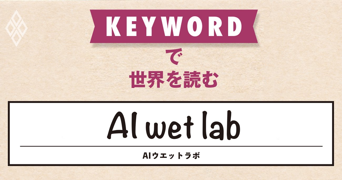 アンソロピックが創薬ビジネスに意欲、「ノーベル賞級の発見」でバイオ業界に激震