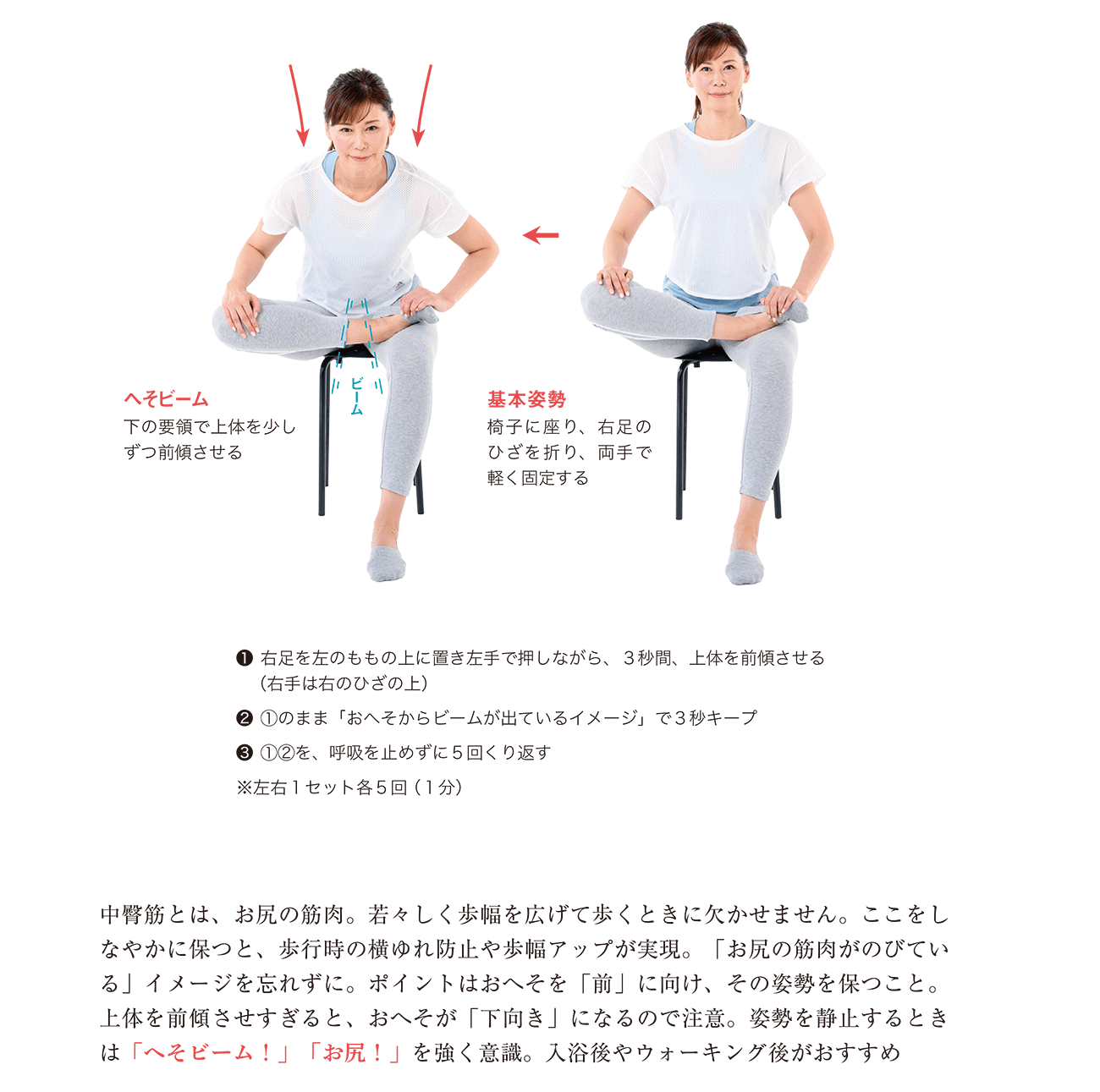 【土日にこっそりやせる!】腰痛は“お尻のコリ”が原因だった?!椅子に座ったままOK!軽いフットワークと美尻をらくらく手に入れる超ストレッチ