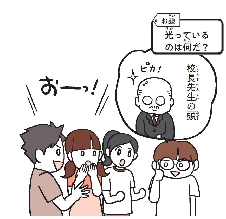 ハラハラが止まらない！ 10秒勝負で語彙力が伸びる遊びとは