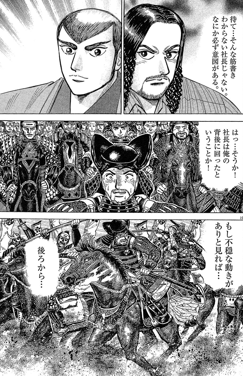 漫画マネーの拳 8巻P73
