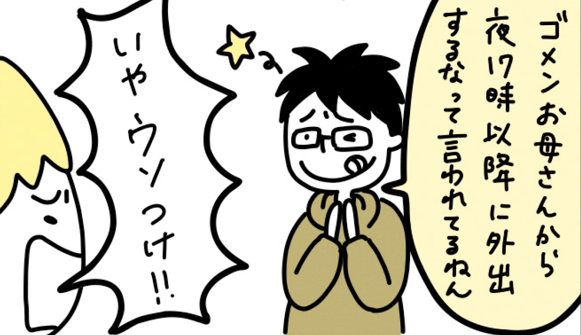 コミュ力の高い人はやっている「嫌われない断り方」とは?