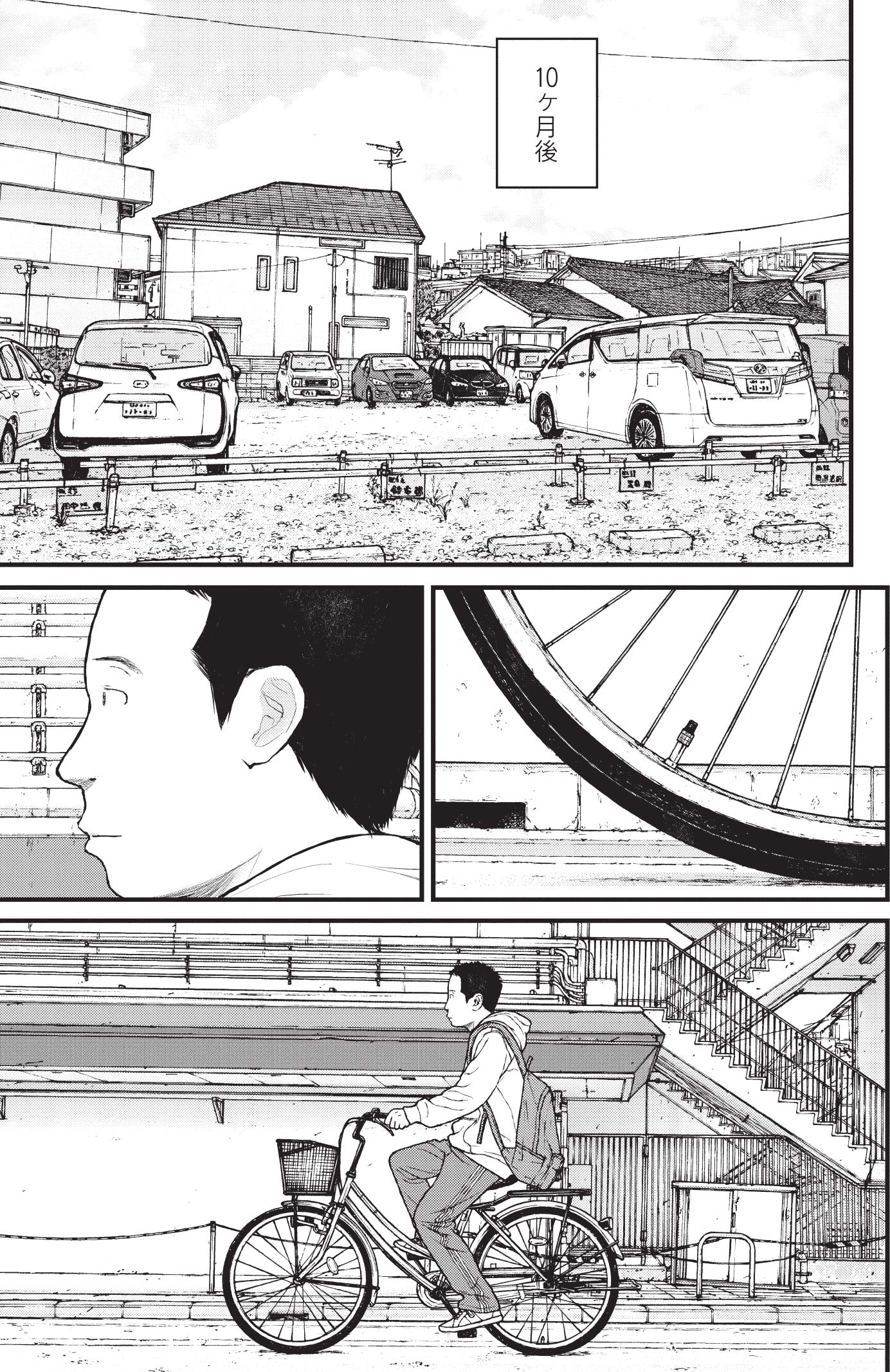 『ケーキの切れない非行少年たち』（c）宮口幸治 鈴木マサカズ／新潮社