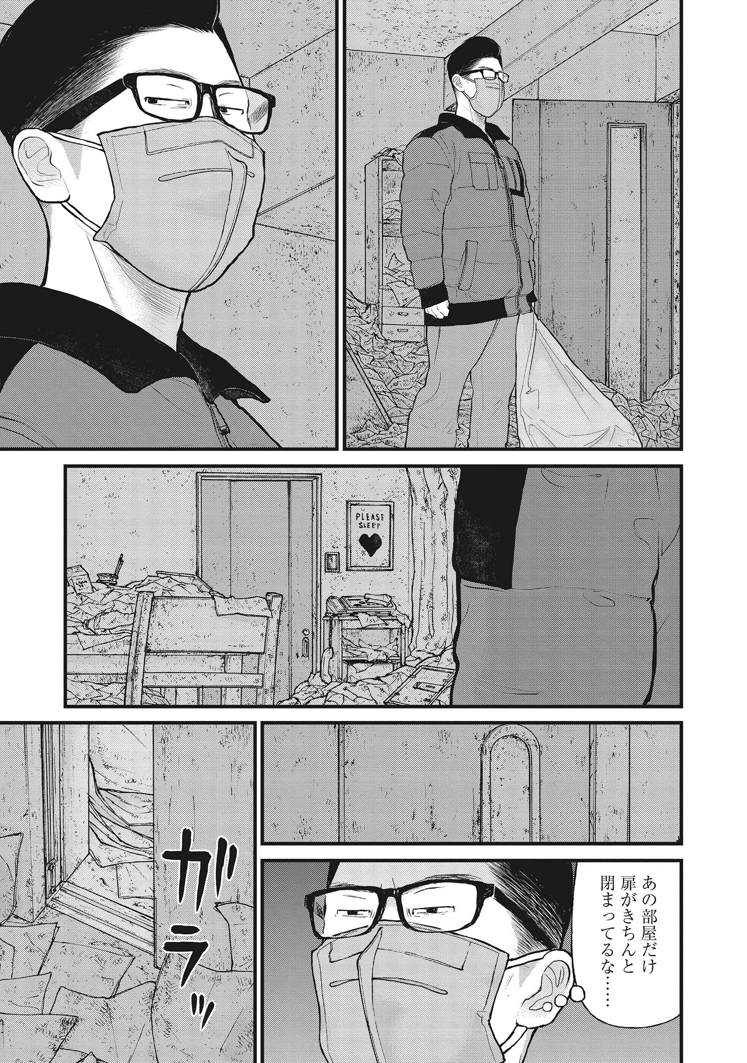 『「子供を殺してください」という親たち』原作：押川剛 漫画：鈴木マサカズ／新潮社