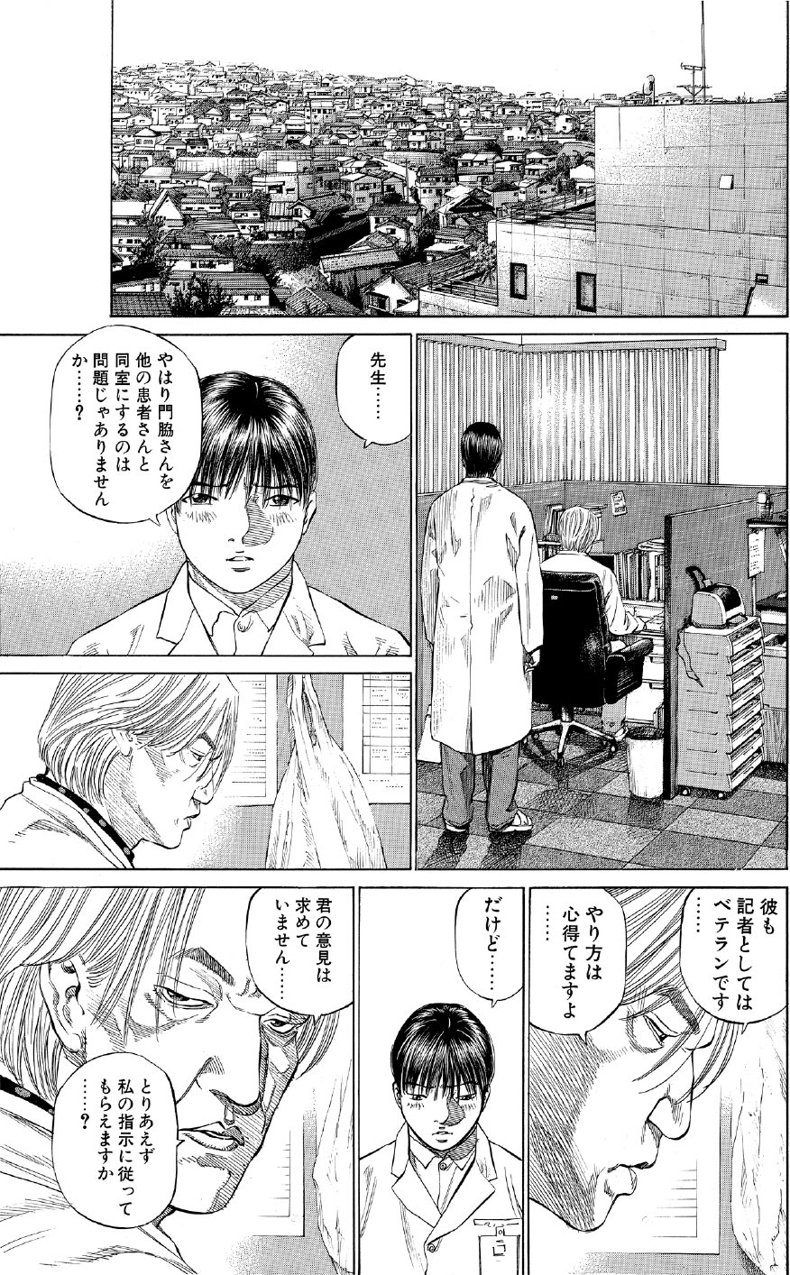 ブラックジャックによろしく　佐藤秀峰