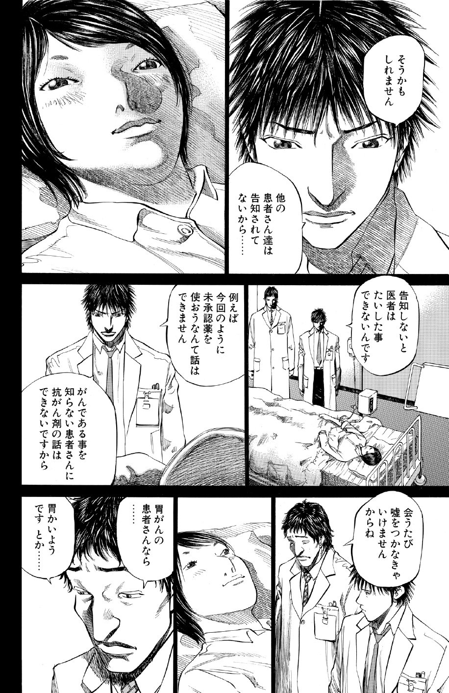 ブラックジャックによろしく　佐藤秀峰