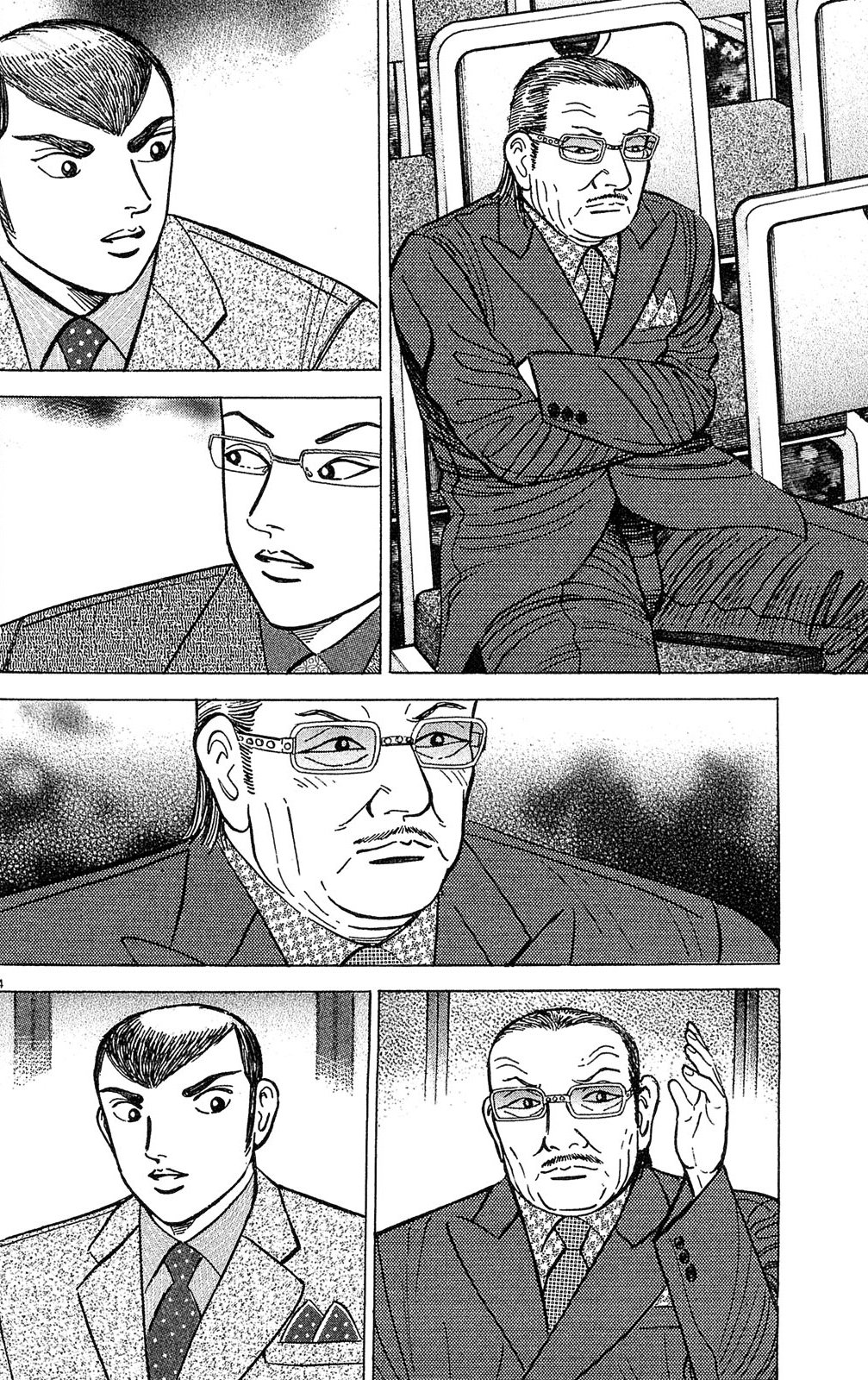 漫画マネーの拳 10巻P102