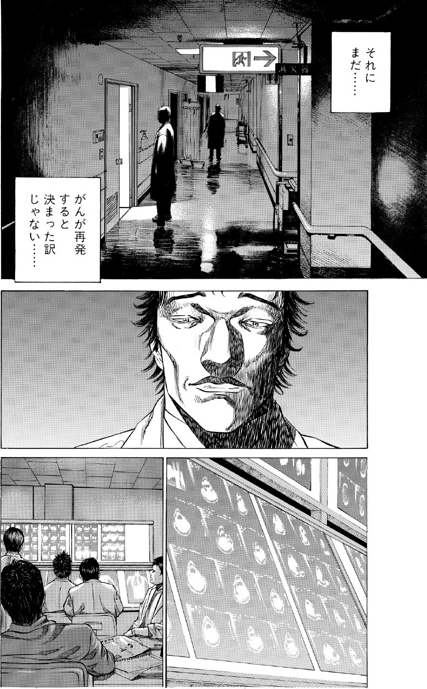 ブラックジャックによろしく　佐藤秀峰