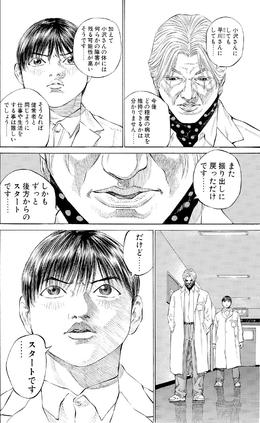 ブラックジャックによろしく　佐藤秀峰
