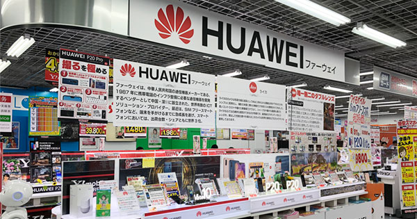 ファーウェイの売り場 ファーウェイの売り場
