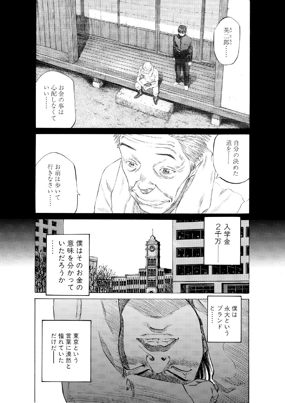 ブラックジャックによろしく　佐藤秀峰