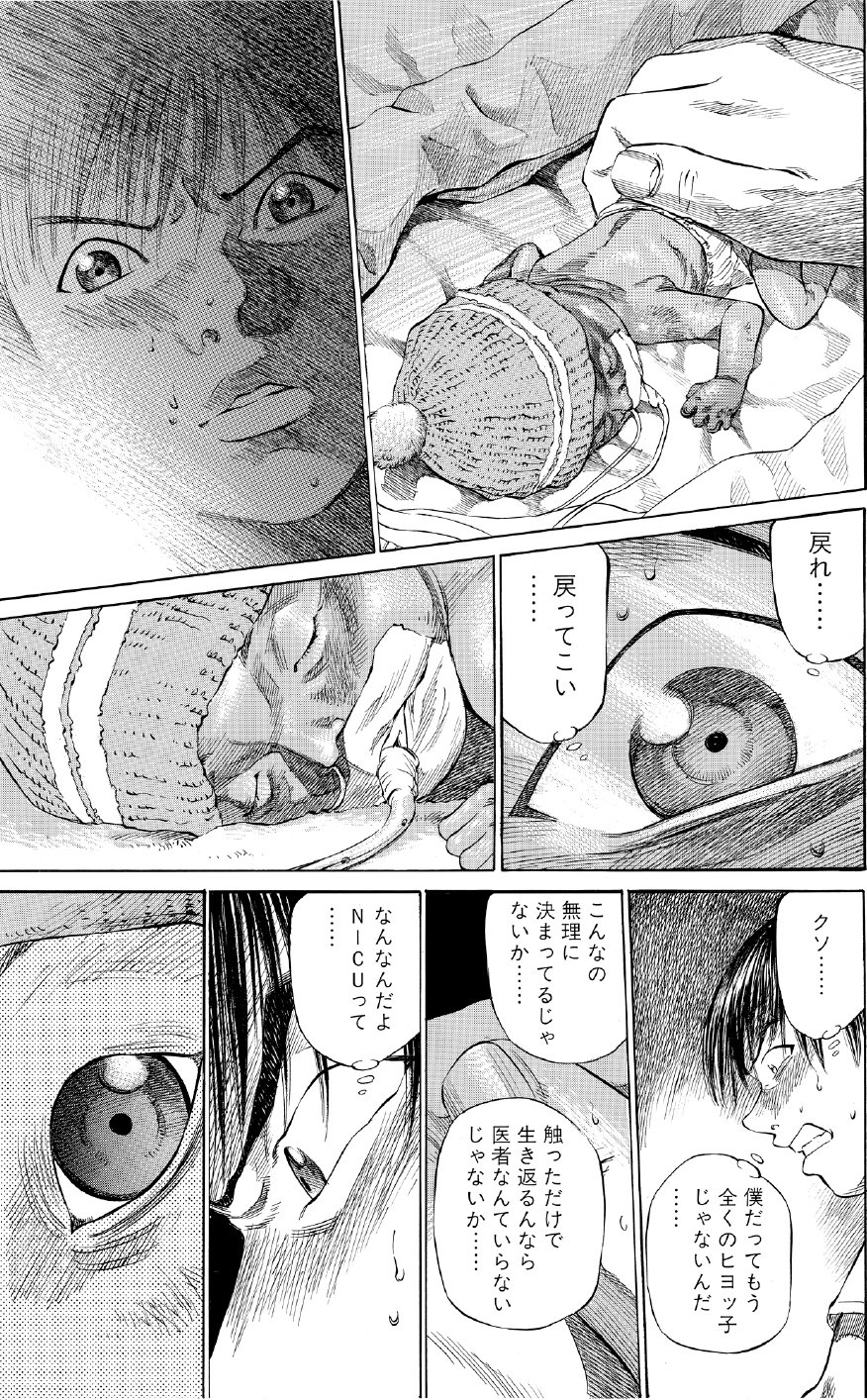 ブラックジャックによろしく　佐藤秀峰