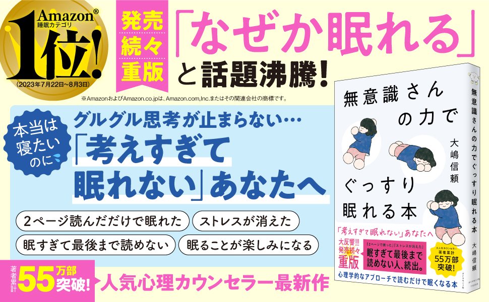 「人にどう思われているのか」が気になって眠れない…。人間関係で悩んだときに心が楽になる「すごい言葉」とは？