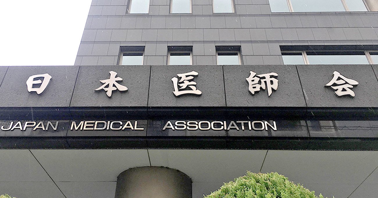 日本医師会で異例のトップ交代劇！現職会長を「一転不出馬」に追い込んだ妙手とは？