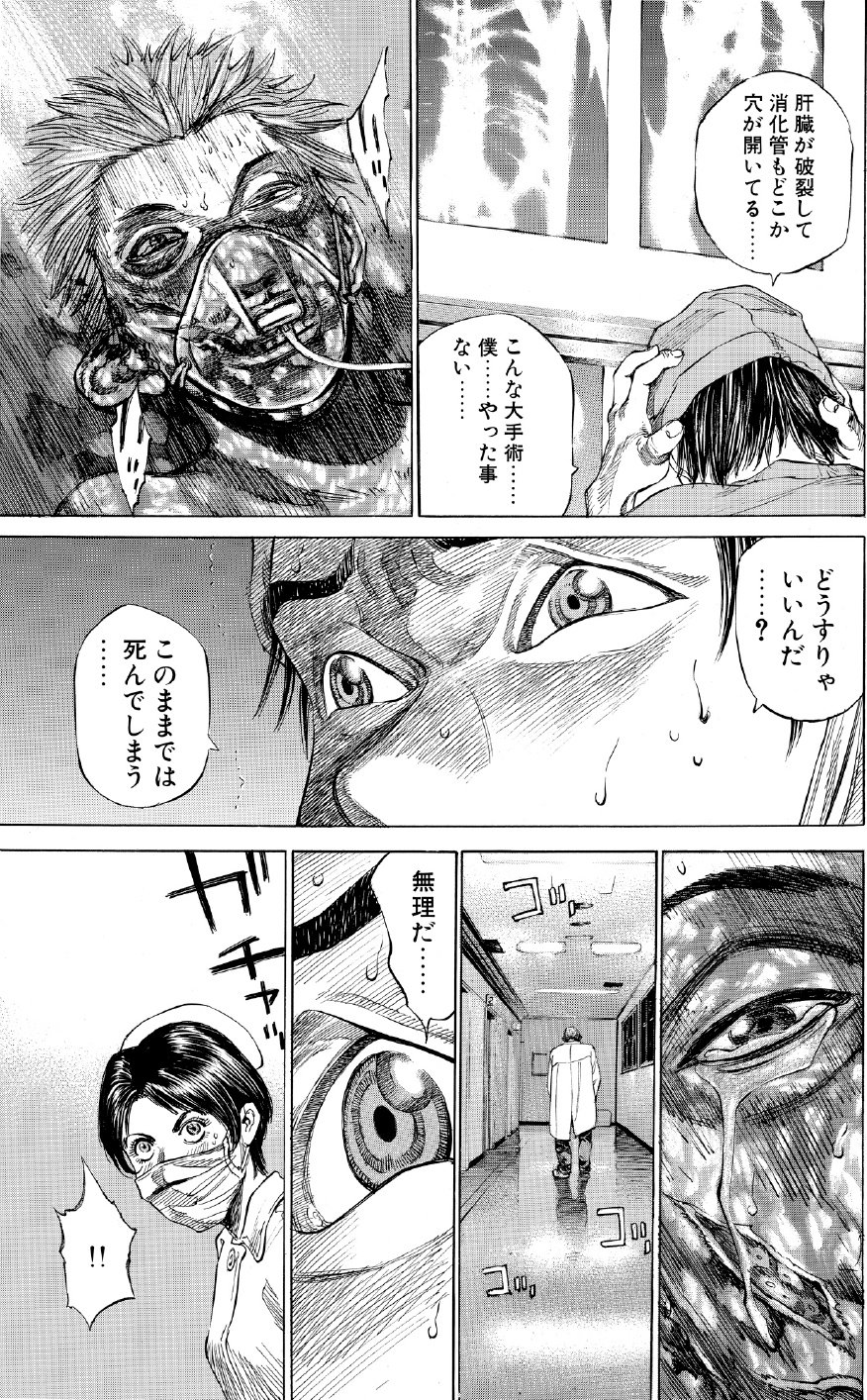 ブラックジャックによろしく　佐藤秀峰