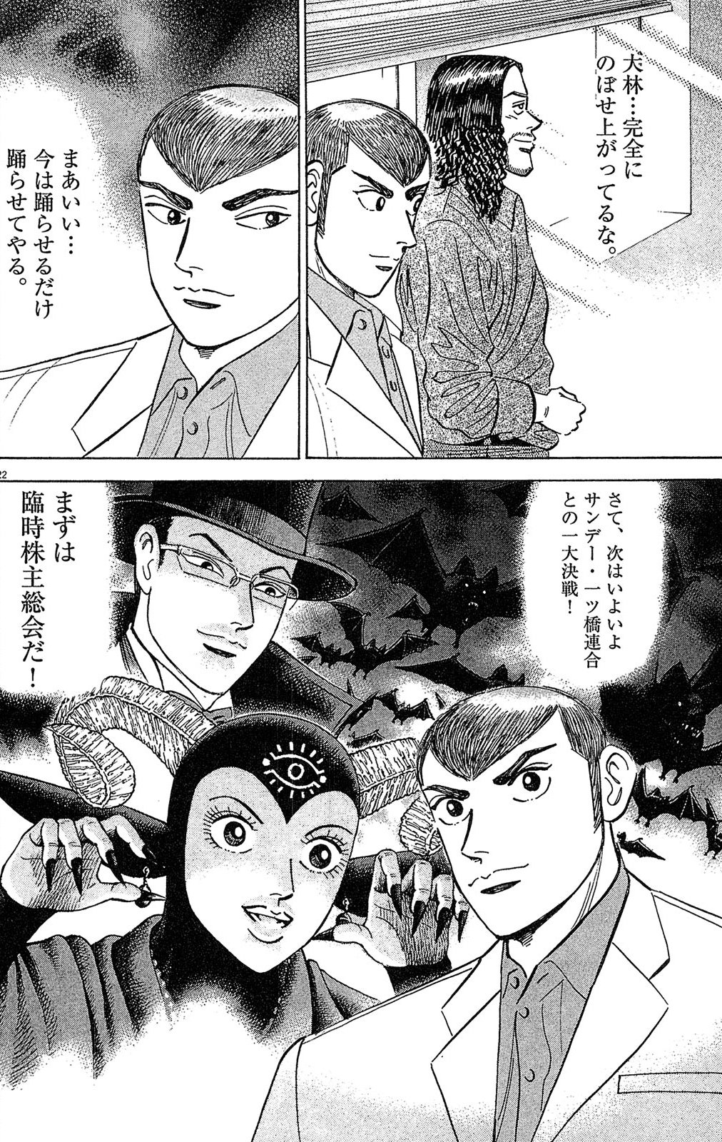 漫画マネーの拳 9巻P162