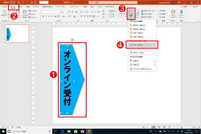 もう、「パワーポイント」で消耗しない!孫正義氏が認めた「プレゼンのプロ」が、最速で「一発OK」のプレゼン資料をつくるパワーポイントの操作手順を全公開!