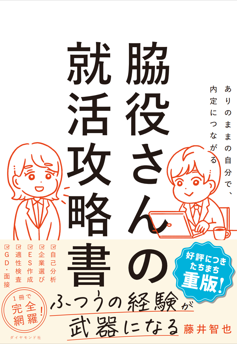 「うちの会社、本当にいい人ばかりなんです」の落とし穴