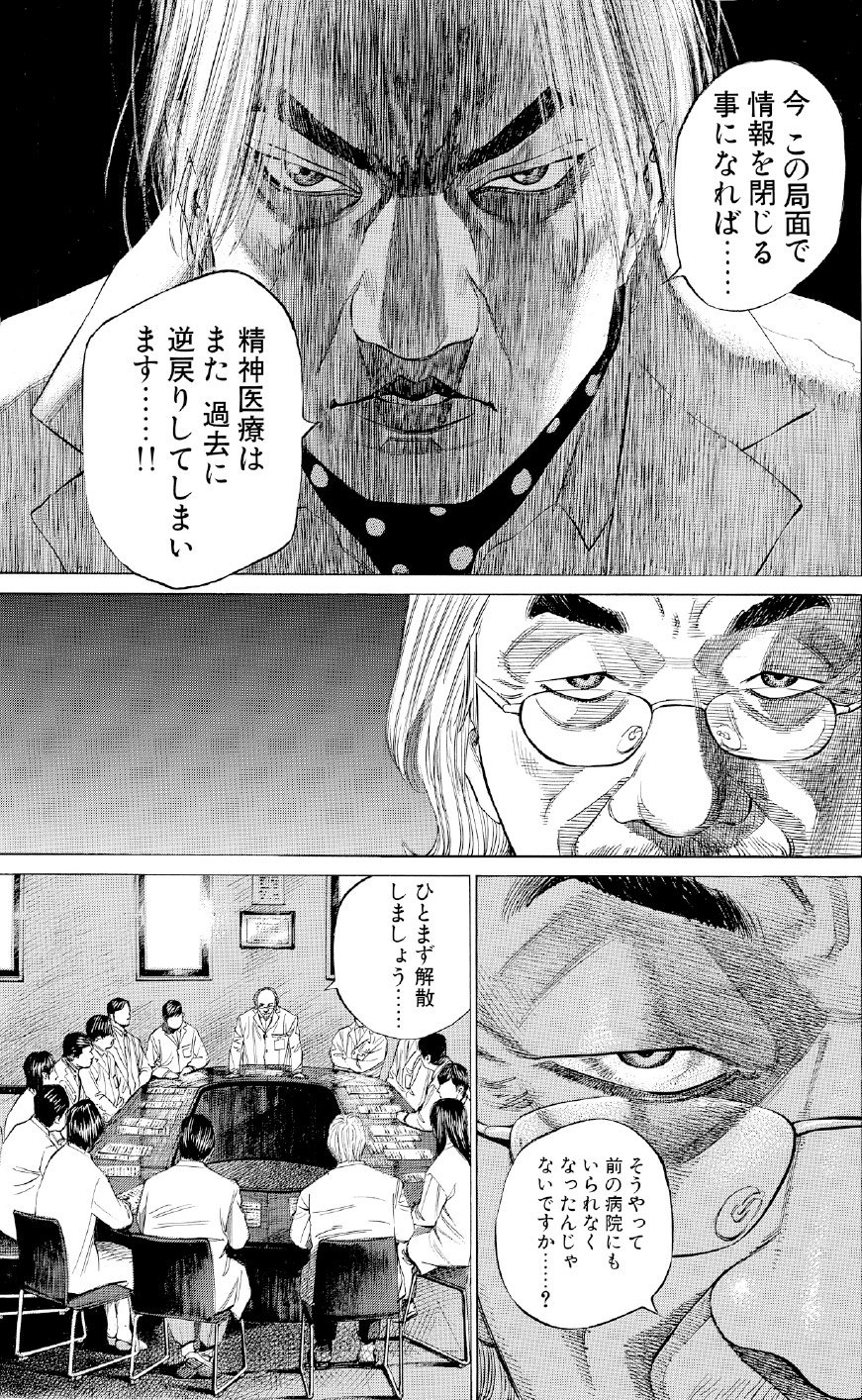 ブラックジャックによろしく　佐藤秀峰