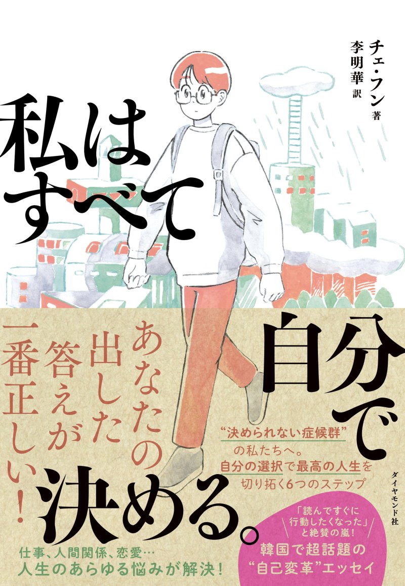【もう他人に振り回されない！】「自分軸」を手に入れるたった1つの方法とは？