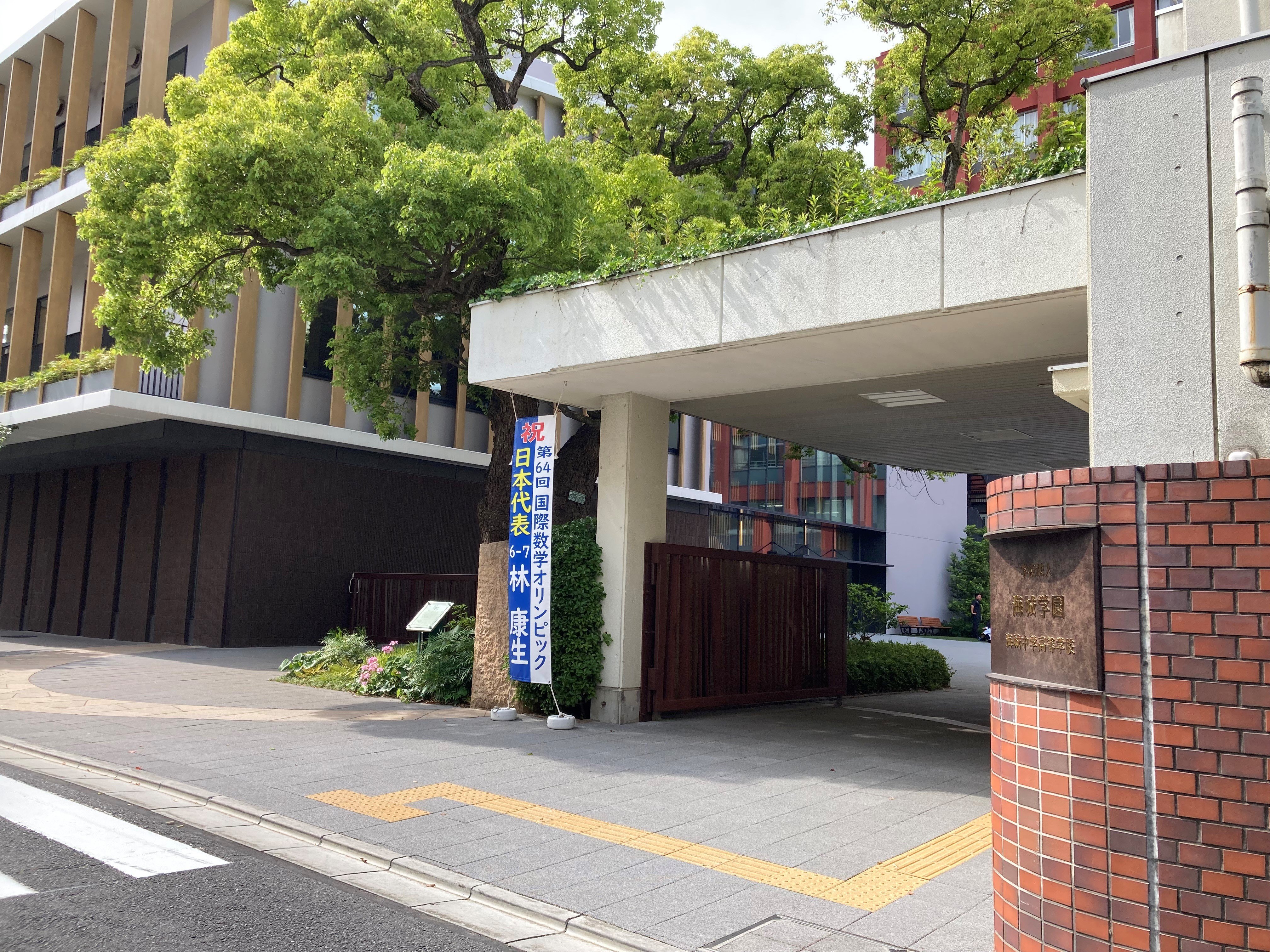 首都圏「中高一貫校」、23年注目の新校長人事【男女別学校編】