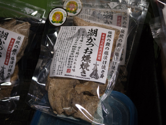 なぜカツオの塩漬けは日本で唯一 伊豆だけに残ったのか ニッポン 食の遺餐探訪 ダイヤモンド オンライン