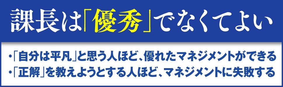 生意気な部下 を オトナ に育てるたったひとつの方法 課長2 0 ダイヤモンド オンライン
