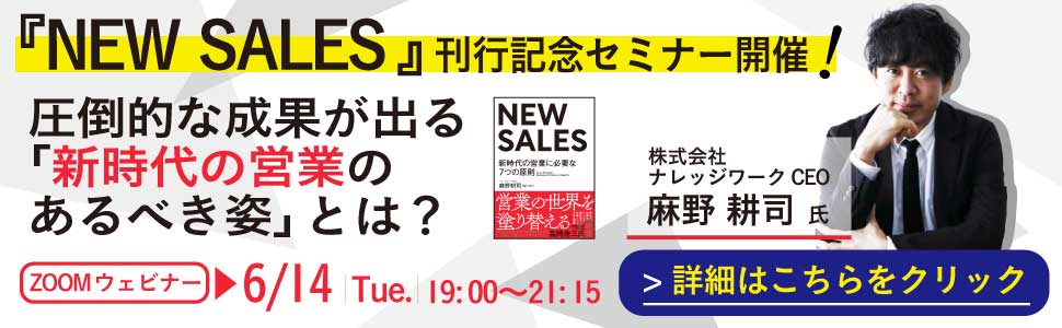 「商品を説明するだけ」の営業は通用しない!<br />抜群の結果を出す営業担当者がやっている一つのこと