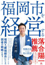 人生100年時代の「終活支援」とは。「都市経営」の視点で考える、最期まで暮らせるまちづくり