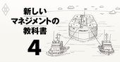 出世・転職の必須スキル「プロジェクトマネジメント」を童話で習得！