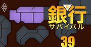 【中国地方編】信用金庫「業績浮上力」ランキング！3位広島みどり、2位広島、1位は？