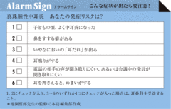 難聴の原因は骨破壊!?おとなの真珠腫性中耳炎