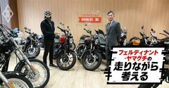 「バイクを売るならGOバイク王」は看板に偽り!?フェルディナント・ヤマグチ、日経からダイヤへ“電撃移籍”〈2024上期・会員ベスト3〉