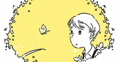 【マンガ】世界各国で話題沸騰の書『WHAT IS LIFE?』を読んでみた。