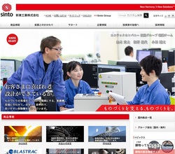 新東工業(4326)の株主優待