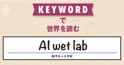 アンソロピックが創薬ビジネスに意欲、「ノーベル賞級の発見」でバイオ業界に激震