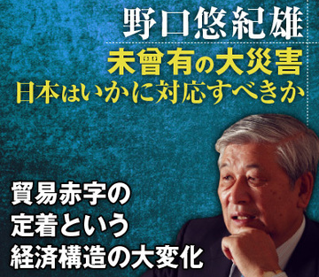 貿易赤字の定着という経済構造の大変化