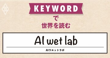 アンソロピックが創薬ビジネスに意欲、「ノーベル賞級の発見」でバイオ業界に激震