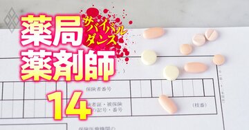 国の“薬局潰し”に対抗する新しい稼ぎ方とは?「マイナス改定には慣れている(笑)」【薬局経営者覆面座談会・前編】