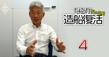 尾道造船社長が激白!政府目標「建造量2倍」の実現が困難な理由、商船の新エネルギー源として「原子力」が普及するインパクトとは?