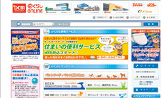 実際に使って比較した!ホームセンターのインターネット通販