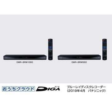 パナソニック、スマホ操作で録画番組見られる新「おうちクラウドディーガ」