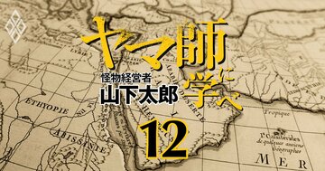 日本とサウジの未来を懸けた石油交渉の美学、“ヤマ師”太郎の譲歩と視座【アラビア石油を創った男】
