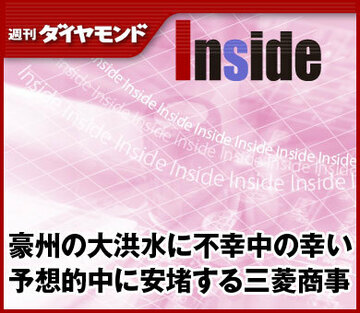 豪州の大洪水に不幸中の幸い予想的中に安堵する三菱商事