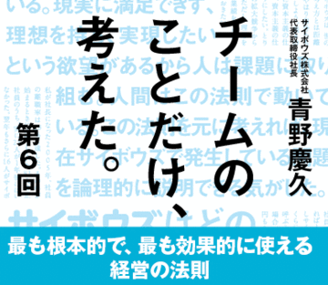 最も根本的で、最も効果的に使える経営の法則