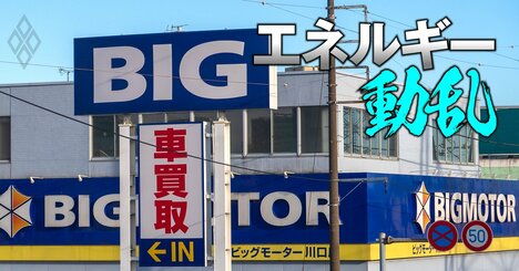 電気代最安値の電力会社が「総額だと最高値」の怪!?複雑な料金計算に中古車業界に倣う“ある施策”の待望論