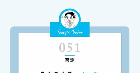 【精神科医が教える】意見をすぐに否定する…他人の自己肯定感を下げてくる人への対処法