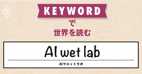 アンソロピックが創薬ビジネスに意欲、「ノーベル賞級の発見」でバイオ業界に激震