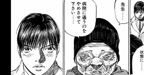 「病院に通うのをやめさせて」がんの進行が止まった余命1カ月半の患者…残された時間の使い道【マンガ】