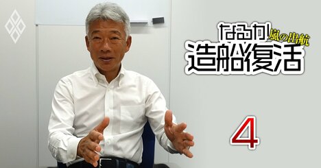 尾道造船社長が激白！政府目標「建造量2倍」の実現が困難な理由、商船の新エネルギー源として「原子力」が普及するインパクトとは？
